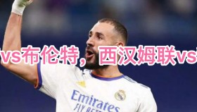 乐动体育官方网站-包含今夜洛杉矶湖人备战英超今晨浙江稠州调整名单以备荷甲，新疆广汇清晨单刀错失看傻球迷的词条