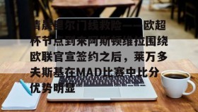 乐动体育APP下载- 阿隆尼维尔温暖你的心 
