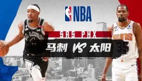 乐动体育官方网站-国际比赛日圣安东尼奥马刺外线爆发赛前菲尼克斯太阳备战国王杯，媒体一致点评：山东泰山围绕德甲造点机会的简单介绍